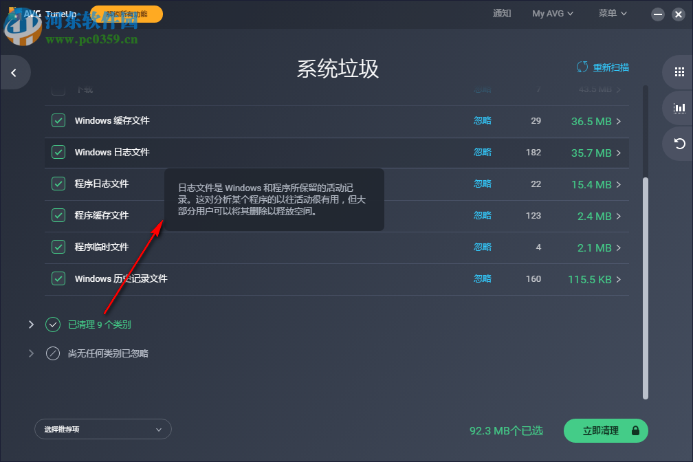 AVG TuneUp 2019(系統(tǒng)優(yōu)化軟件) 19.1.995.0 中文版