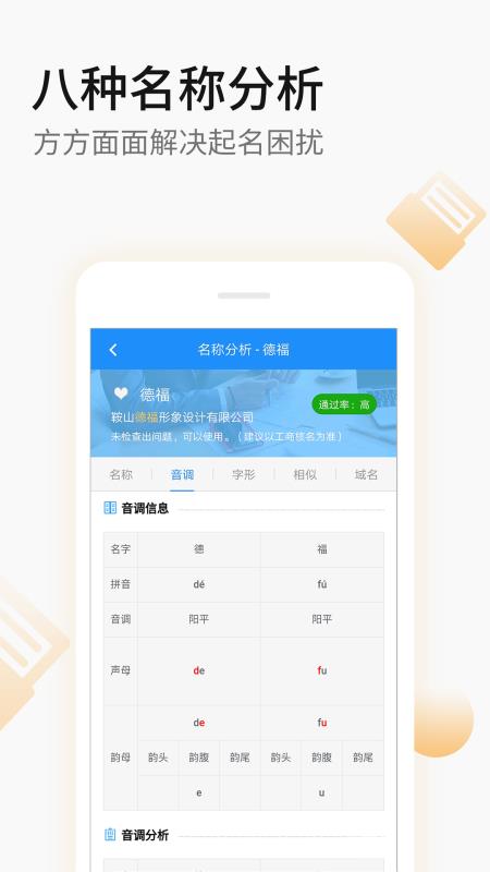 嘉銘公司起名取名(1)