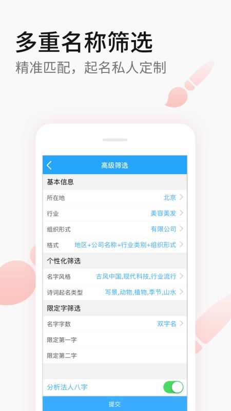 嘉銘公司起名取名(4)