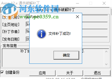 Acunetix Web Vulnerability Scanner 12.0 破解版