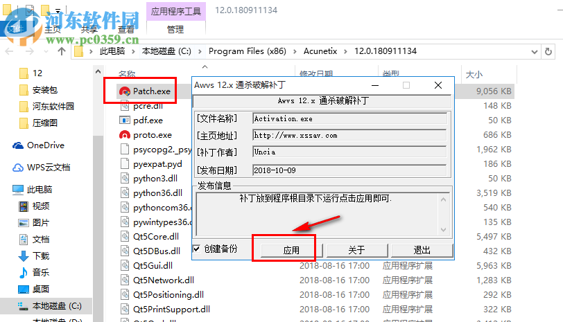 Acunetix Web Vulnerability Scanner 12.0 破解版