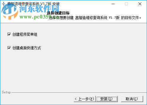 鑫智造維修查詢系統(tǒng) 2.4 免費(fèi)版