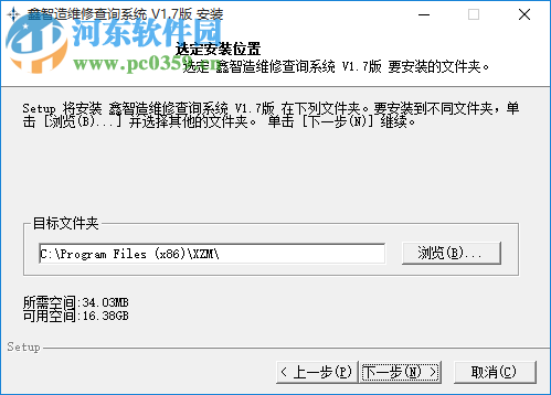 鑫智造維修查詢系統(tǒng) 2.4 免費(fèi)版