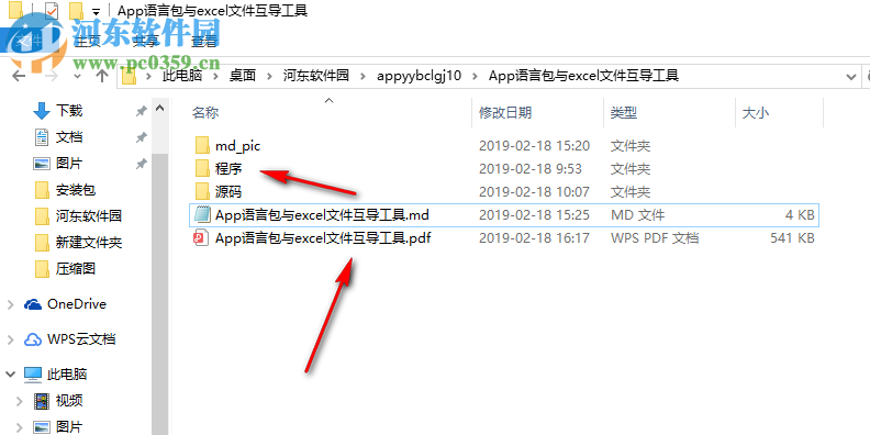 App語言包處理工具 1.0 中文版