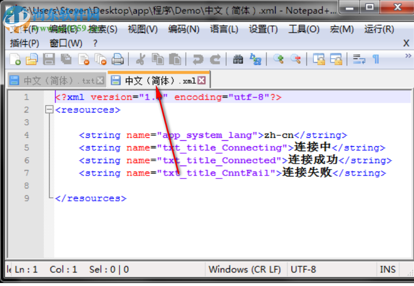 App語言包處理工具 1.0 中文版