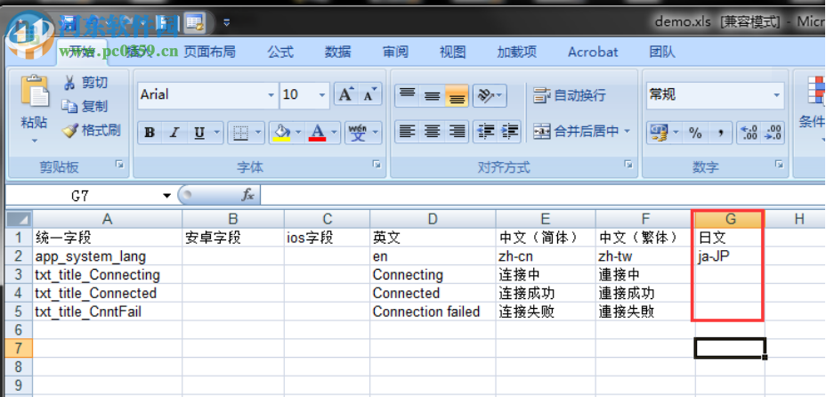 App語言包處理工具 1.0 中文版