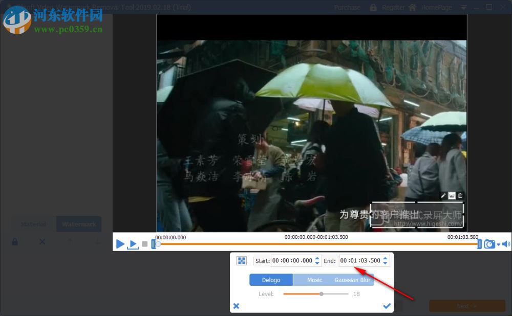 Gilisoft Video Watermark Removal Tool(視頻水印刪除工具)