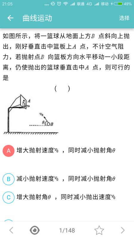 高考物理通(3)