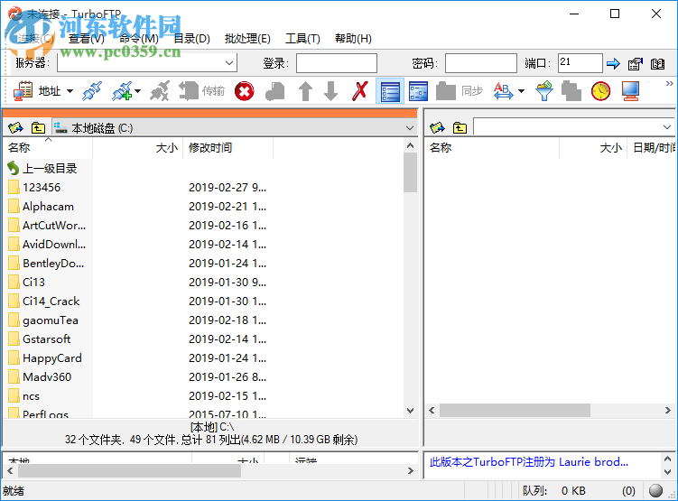 TurboFTP中文版下載(FTP傳輸工具)