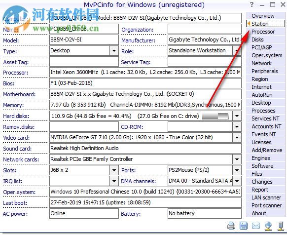 MVsoft MvPCinfo(系統(tǒng)硬件信息檢測(cè)工具)