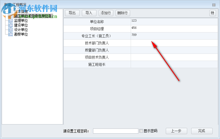 品茗電力資料管理軟件 1.0 官方版