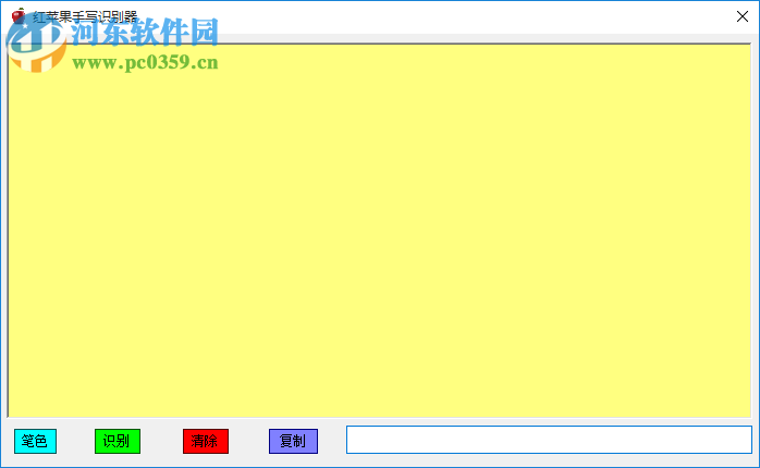 紅蘋果手寫識(shí)別器 1.0 免費(fèi)版