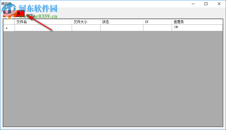 櫻桃局域網(wǎng)文件傳輸機 1.0.0 免費版