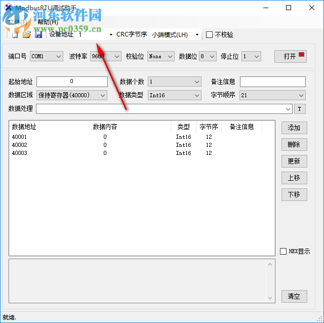 ModbusRTU調(diào)試助手 1.0 免費(fèi)版