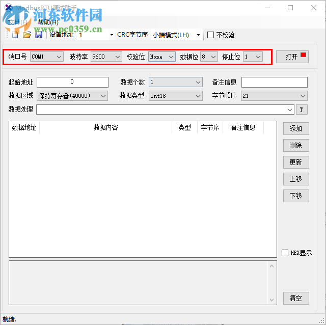 ModbusRTU調(diào)試助手 1.0 免費(fèi)版
