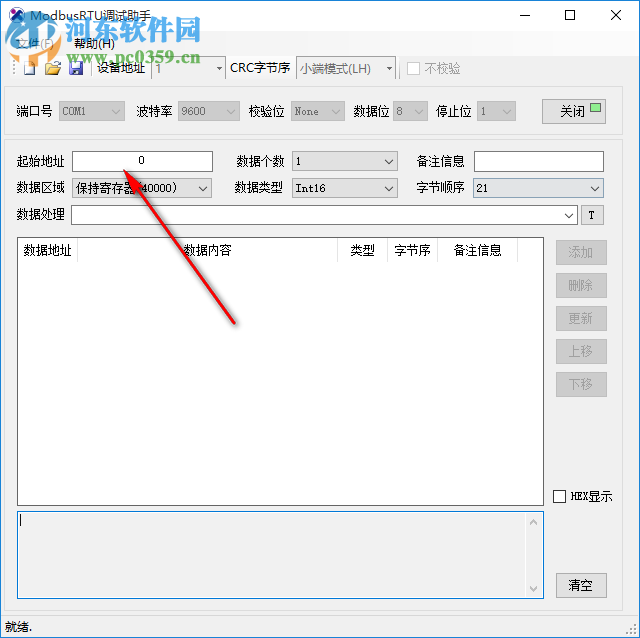 ModbusRTU調(diào)試助手 1.0 免費(fèi)版