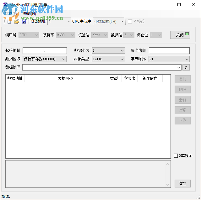 ModbusRTU調(diào)試助手 1.0 免費(fèi)版