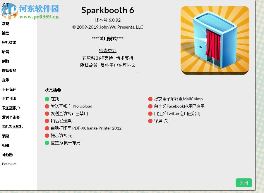 Sparkbooth(電腦拍照軟件) 6.0.124 中文版