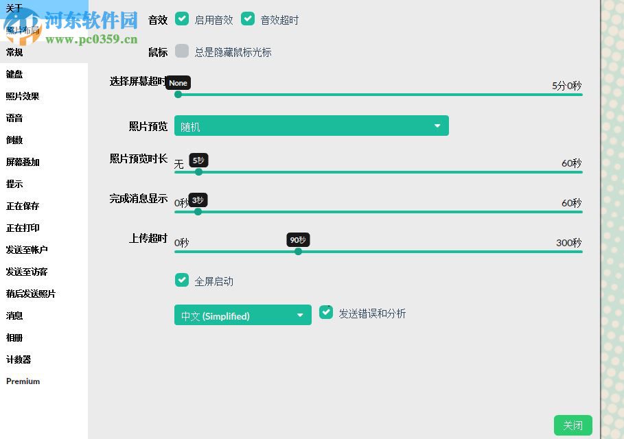 Sparkbooth(電腦拍照軟件) 6.0.124 中文版