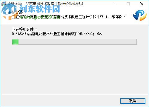 品茗電網(wǎng)技術(shù)改造工程計價軟件 5.4.0.23835 官方版