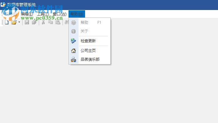 品茗電網(wǎng)技術(shù)改造工程計價軟件 5.4.0.23835 官方版