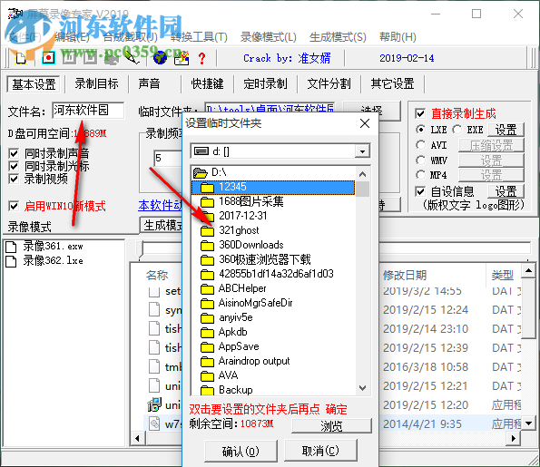 屏幕錄像專家2019下載