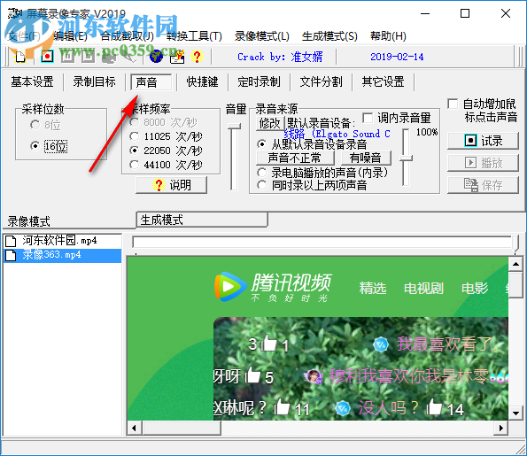 屏幕錄像專家2019下載