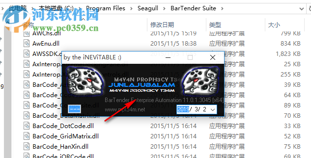 BarTender注冊機下載 11.0.1 綠色版