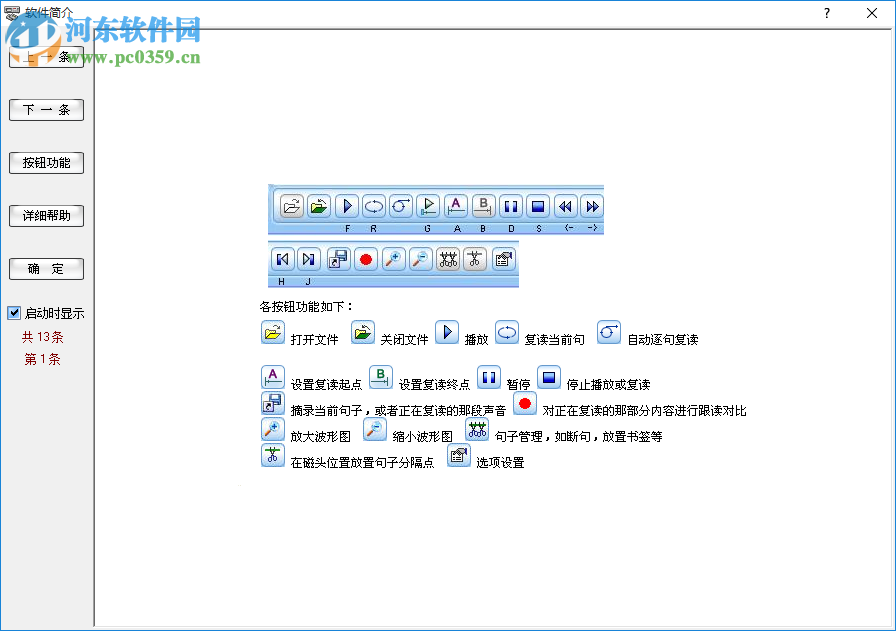 角斗士超級軟件復(fù)讀機 4.5 官方版