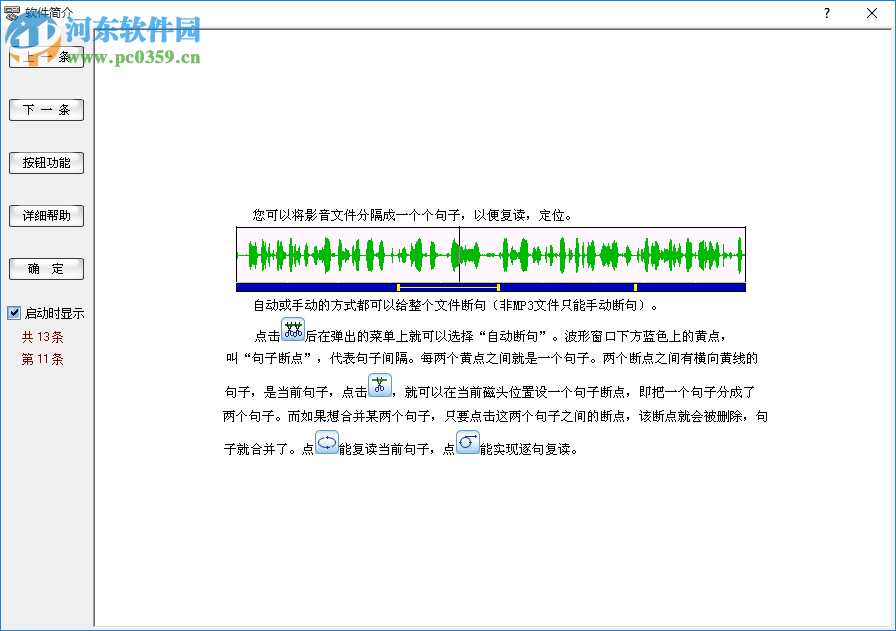 角斗士超級軟件復(fù)讀機 4.5 官方版