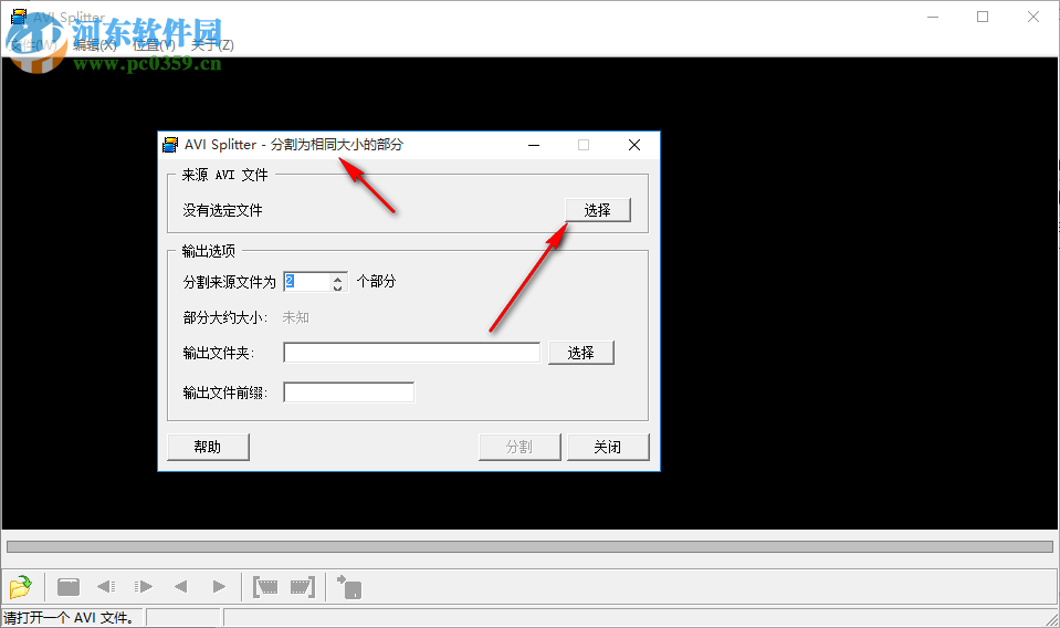 極速AVI分割器 2.5 免費(fèi)版