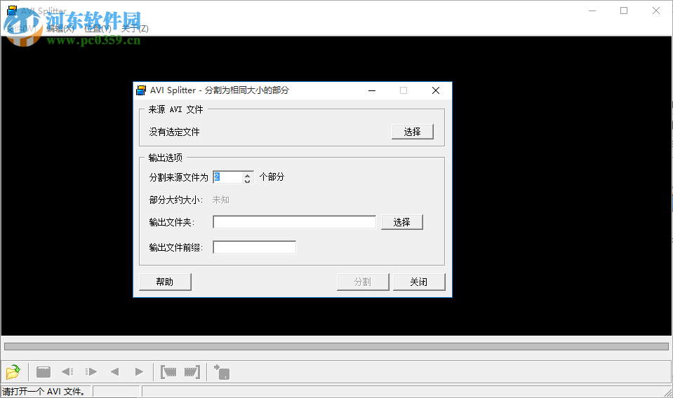 極速AVI分割器 2.5 免費(fèi)版