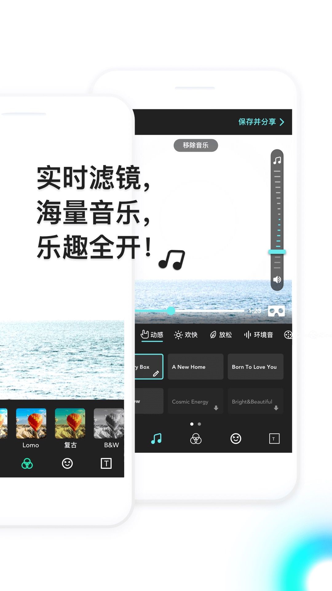 VeeR編輯器app(2)