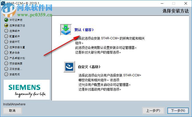 Siemens Star CCM+ 2019.1 14.02.010-R8 附安裝教程