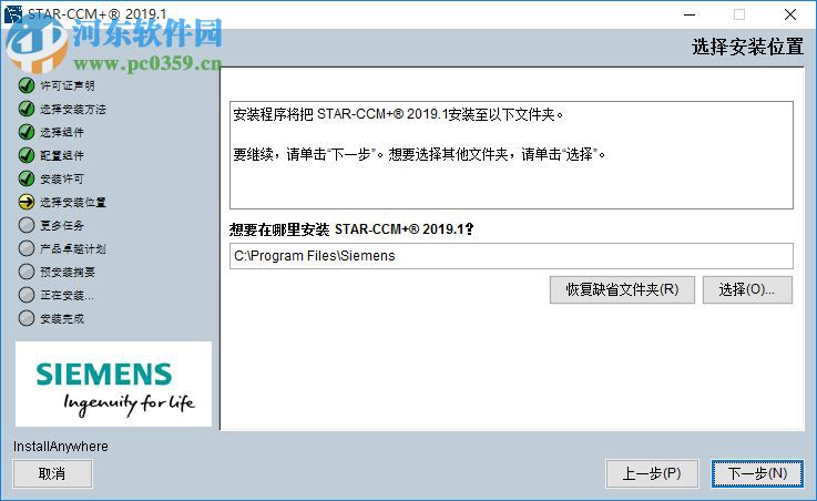 Siemens Star CCM+ 2019.1 14.02.010-R8 附安裝教程