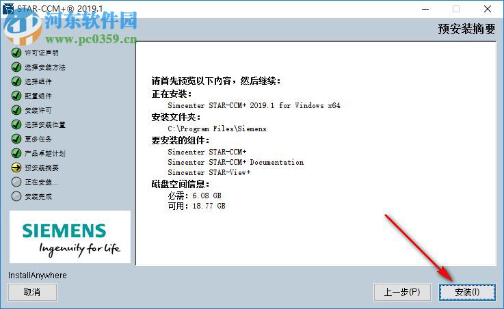 Siemens Star CCM+ 2019.1 14.02.010-R8 附安裝教程