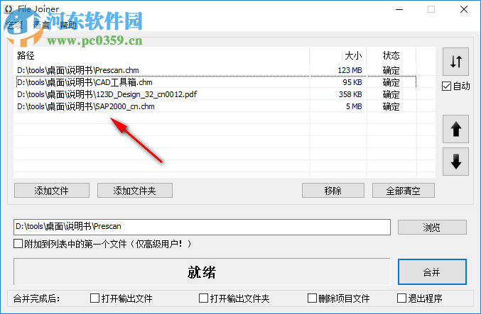 File Joiner Pro(文件合并工具) 2.4.2 中文版