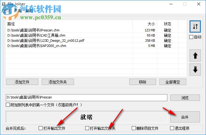 File Joiner Pro(文件合并工具) 2.4.2 中文版