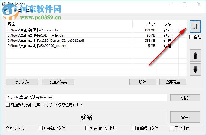 File Joiner Pro(文件合并工具) 2.4.2 中文版