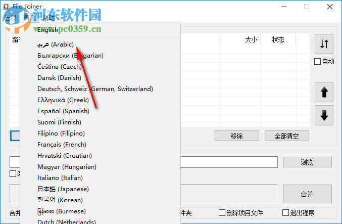 File Joiner Pro(文件合并工具) 2.4.2 中文版