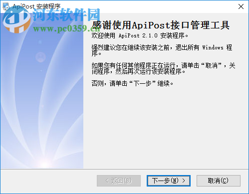 ApiPost(接口調(diào)試與文檔生成工具)