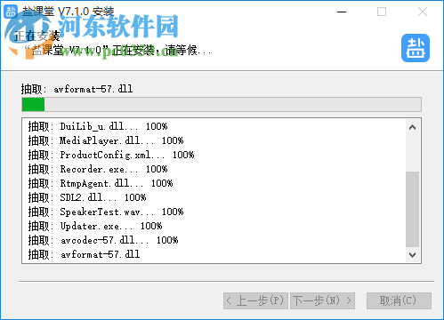 鹽課堂軟件 7.2.1 官方PC版