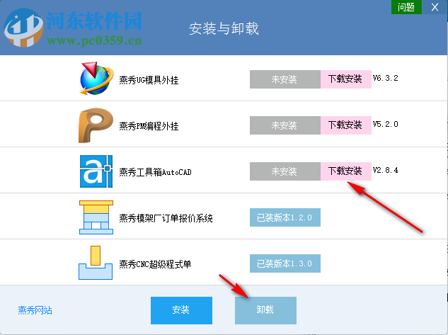 燕秀模架廠訂單報(bào)價(jià)系統(tǒng) 1.20 官方版