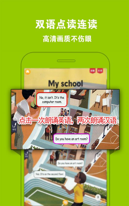 PEP小學(xué)英語四下(3)