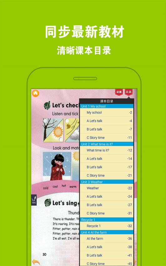 PEP小學(xué)英語四下(5)