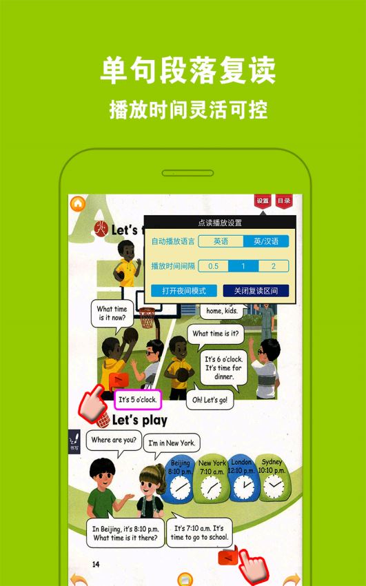 PEP小學(xué)英語四下(4)