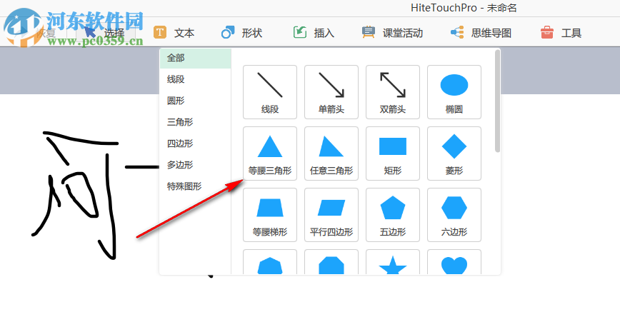 鴻合π交互教學(xué)軟件 8.3 官方版