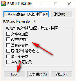 RAR文件解鎖器 4.0 中文版