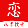 戀愛話術(shù)助手