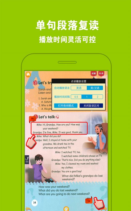 PEP小學英語六下(4)